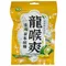 綠得-龍喉爽-香檸草本喉糖50g｜清涼｜純素｜零嘴｜美食｜下午茶｜點心｜去油解膩｜提神｜獨立包裝