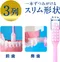 LION 獅王 CLINICA  ADVANTA 牙刷  (小頭/超小頭)