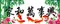 家和萬事興錦鯉魚版