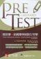 PRETEST自我評估與複習-解剖學.組織學與細胞生物學(Anatomy,Histology ＆ Cell Biology PreTest Self-Assessment ＆ Review)