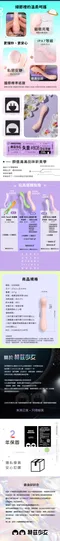 赫茲少女┃失重#808 幻日桃桃G點棒 (APP智能版)