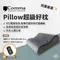 [ 逗點Comma ] Pillow 超級好枕 │ 非充氣枕頭 高密度記憶泡棉枕 可捲收 附收納袋