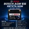 BOSCH 電瓶鉛酸電池 7A Mega Power Ride 免入液 即用型