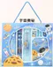 文具套裝禮盒 -預購商品