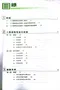 實用人體解剖生理學
