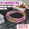 🌸貞緣水晶飾品🌸AS011碧璽-3圈馬卡龍碧璽手鍊/項鍊 3+mm