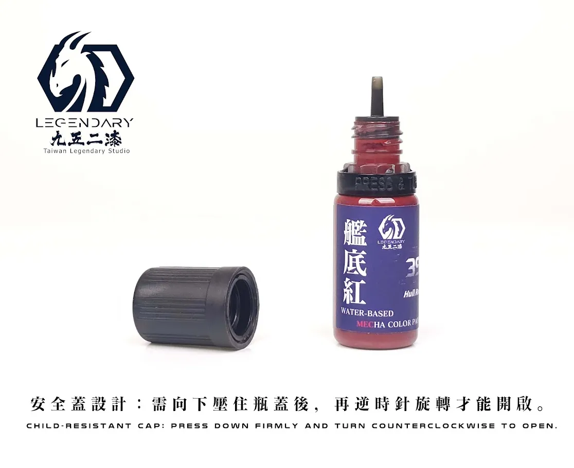 九五二漆機甲色MEC-03 赤煉水性筆塗紅色9527