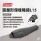 [ Coleman ] 圓錐形保暖睡袋/L -15｜CM-85751  coleman睡袋