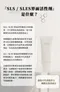 25 胺基酸洗面霜⎮ 25 Amino Acid Facial Cleanser