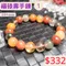 🌸貞緣水晶飾品🌸AS016福碌壽手鍊8+mm/9+mm/10+mm