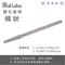 Nail Labo 鑽石磨頭 條狀