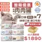 【喵村食堂😊】想比比主食罐優惠體驗組合價