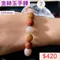 🌸貞緣水晶飾品🌸AR004金絲玉手鍊10+mm