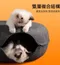 <團購限定>貓窩｜甜甜圈造型｜貓隧道｜貓屋｜兔子窩｜寵物窩｜耐磨耐抓｜可拆洗｜一窩两用