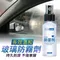 長效溫和玻璃防霧劑(即期品)