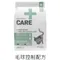 【喵村食堂😊】紐崔斯CARE+處方貓糧★處方貓飼料 飼料 乾糧☆