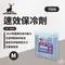 ［Captain Stag］日本鹿牌 鹿牌速效凍媒 - M號｜冷媒 保冷劑 露營保冷 保鮮 UE-3008