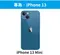 【GLASS-M】超強防窺玻璃保護貼-iPhone13 mini