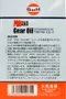 GULF PRO GUARD LSD 75W90 海灣 齒輪油 差速器油