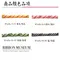 K1686 條紋人字帶38mm (K1686 Twill Tape Ribbon -38mm)