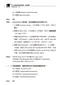 2008年醫師國考試題詳解:基礎醫學