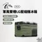 [ JUZ-COOL艾比酷 ] 壓縮機行動冰箱 Military Style │MS系列 MS-35 戶外冰箱 車露 車宿 車用冰箱