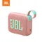 JBL GO 4可攜式防水藍牙喇叭