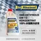 SWD RHEINOL ANTIFREEZE GW-12 KONZENTRAT 100%水箱精冷卻液