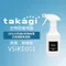 【Takagi Official】 VSIKD001 生物除臭噴霧 除臭 無味型