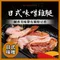 秘傳醬肉 日式味噌 雞腿 (200g±10g/盒)