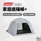 [ Coleman ] 家庭遮陽帳 DR+｜四人帳 五人帳 家庭帳 野餐帳 沙灘帳 遮陽帳 CM-18353M000