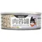【喵村食堂😊】汪喵星球98%咬咬肉蓉主食罐