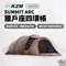 [ KZM OUTDOOR ] SUMMIT ARC 獵戶座四環帳｜K251T3T06 隧道帳 4人帳 客廳帳 四環帳