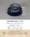 甚藍流釉杯皿組-日本製