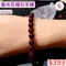 🌸貞緣水晶飾品🌸AR031星光石榴石手鍊8+mm