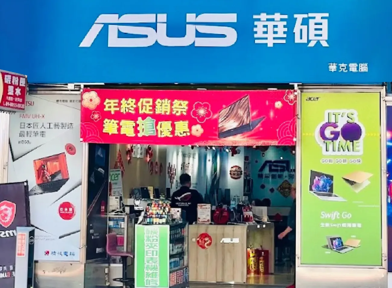 華克八德總店