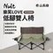 山系綠［NUIT努特］LOVE樂芙低腳雙人椅｜NTC95MG (含包材費)