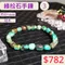 🌸貞緣水晶飾品🌸AG001綠松石-隨形綠松石手鍊