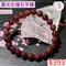 🌸貞緣水晶飾品🌸AR031星光石榴石手鍊8+mm