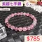🌸貞緣水晶飾品🌸AS002超七-紫超七手鍊7+mm