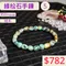 🌸貞緣水晶飾品🌸AG001綠松石-隨形綠松石手鍊
