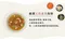 愛與感恩-酸辣湯四件組，優惠200元