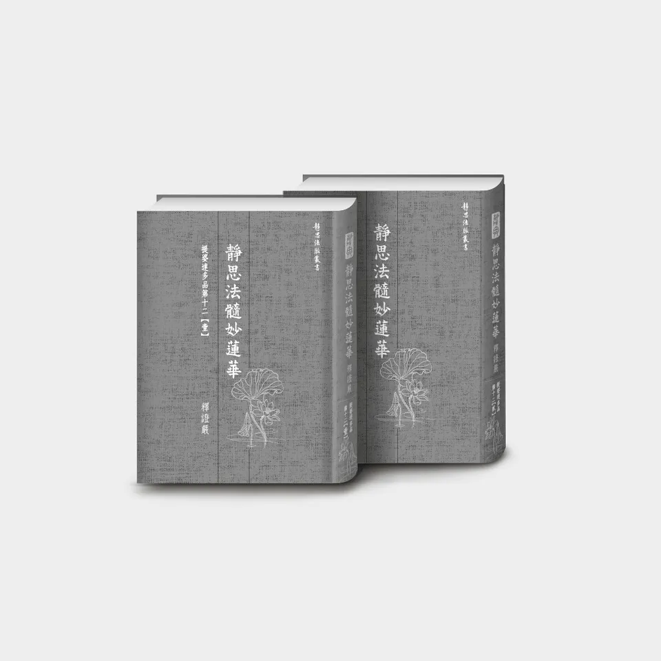 【Bambi】掛軸 無事 A-15 松山萬蜜 妙心寺二十七代管長 共箱 書