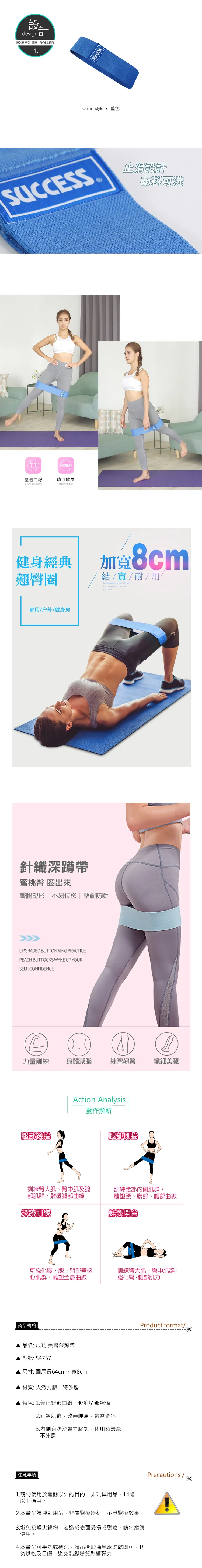 成功 美臀深蹲帶