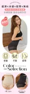 第四代 冰感塑型 塑身無痕內褲