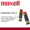 【Maxell】鹼性電池 日本製 防漏液3、4號鹼性電池 2顆入