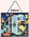 文具套裝禮盒 -預購商品