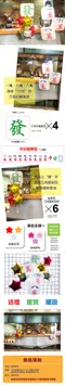 氣球佈置：168一路發 客製套組[DB300001]