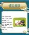 好蓮 敵糖番石榴茶 2.7gx30茶包/盒 香港暢銷漢方茶