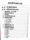 預防醫學講座